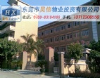 富民大道東莞大朗廠房出售 小型廠房轉(zhuǎn)讓