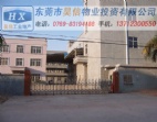 東莞虎門廠房出售/國有證廠房轉讓/招商
