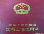 道滘鎮(zhèn)國有證地16320平方轉(zhuǎn)讓/工業(yè)區(qū)內(nèi)工業(yè)用地轉(zhuǎn)讓