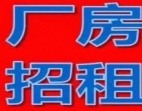 東莞松山湖片區(qū)大朗高速路口原房東5000平方獨(dú)門獨(dú)院廠房出租